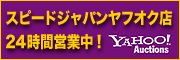 �X�s�[�h�W���p�����t�I�N�X
