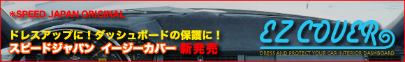 �X�s�[�h�W���p���I���W�i���I�C�[�W�[�J�o�[